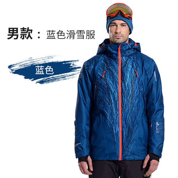 滑雪服厂家/泰安浩宇服饰有限公司